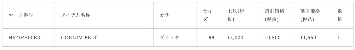 (福本様) 2024AW HUM VENT 個人オーダー